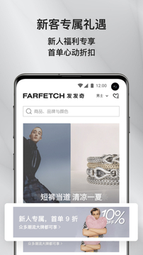 Farfetch购物平台