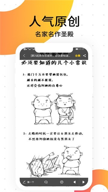 绯红漫画