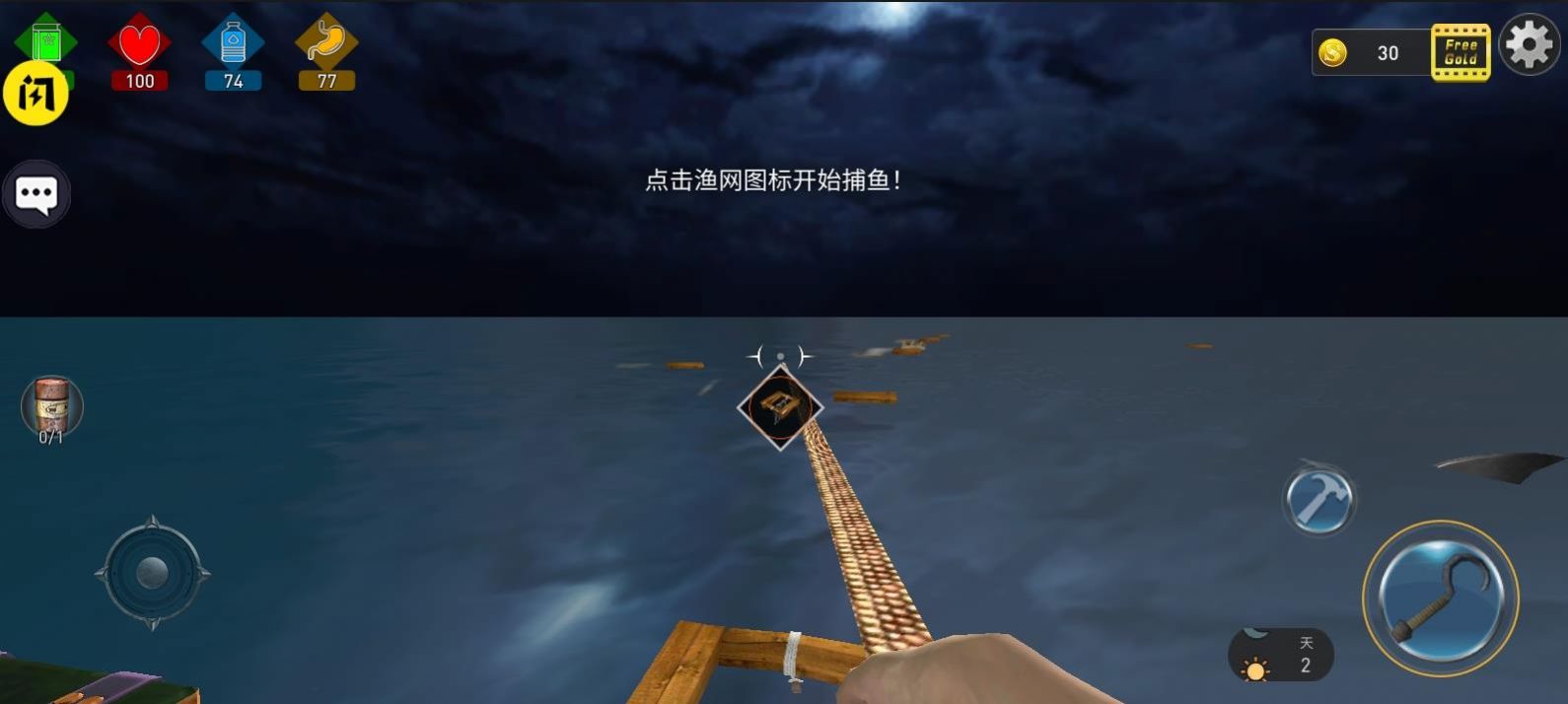 海洋筏模拟器.jpg