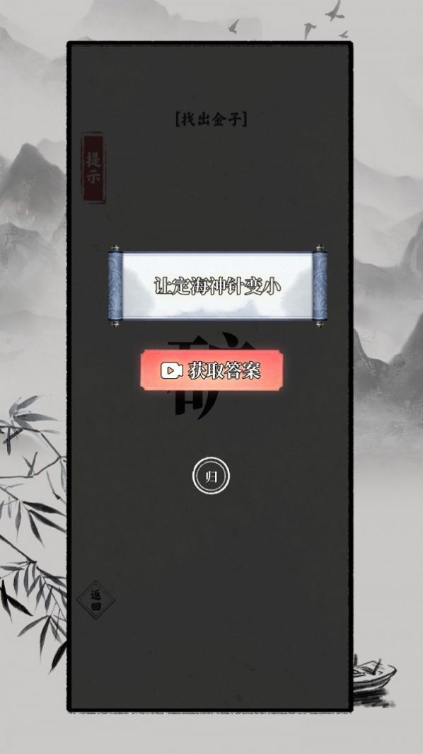 抖音文字大师游戏