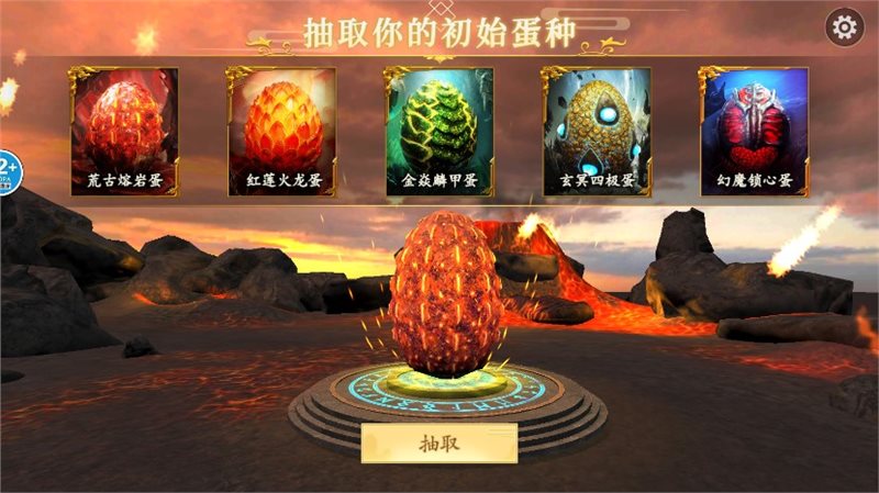 山海吞噬进化1.2免广告版图4