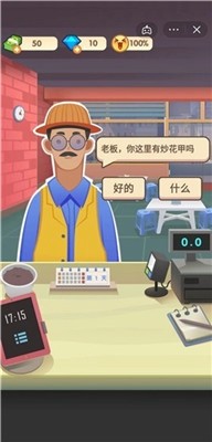 老爹大排档无限金币钻石版