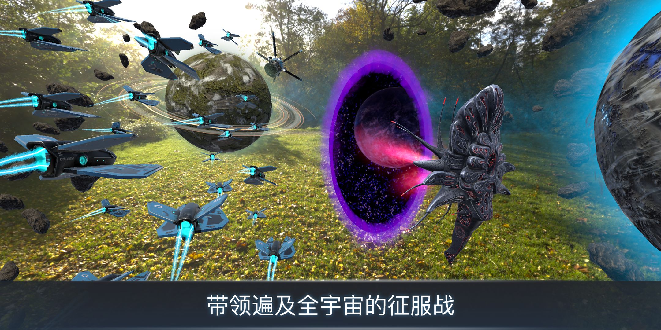 宇宙战线ar游戏