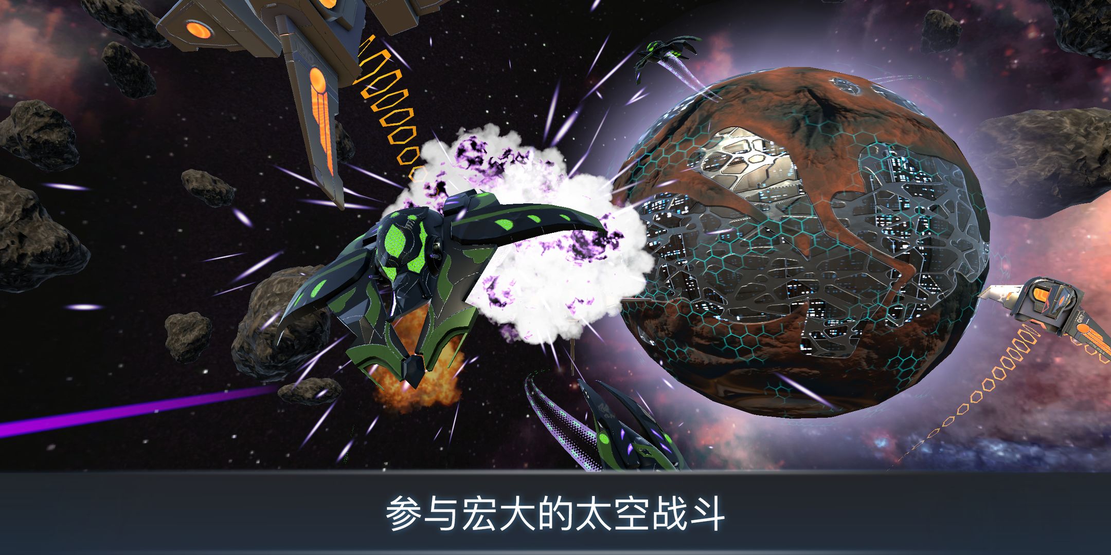 宇宙战线ar游戏