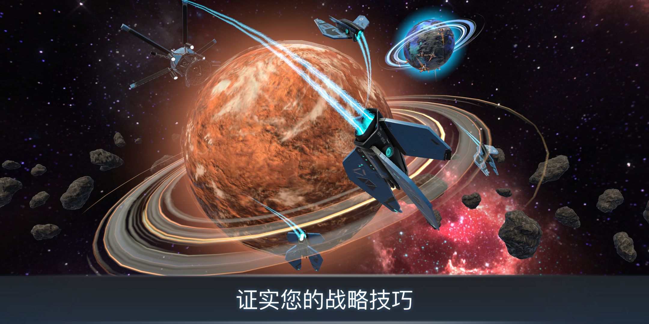 宇宙战线ar游戏