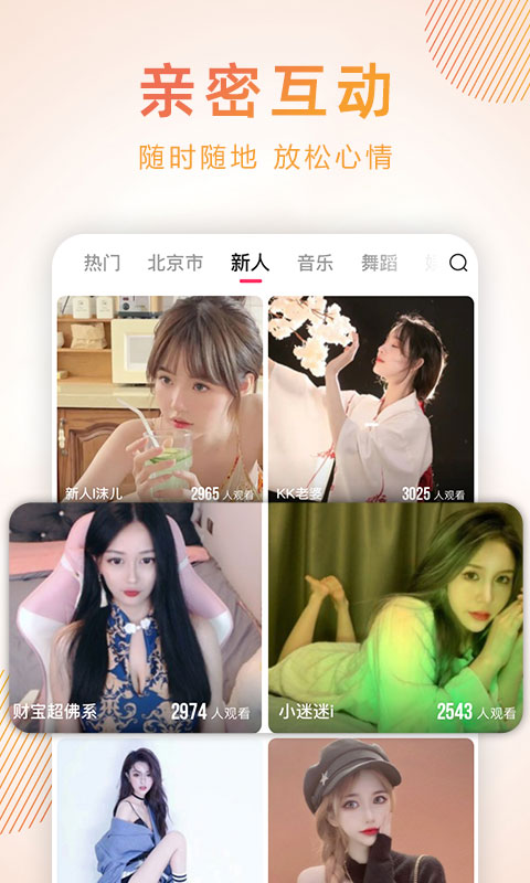 蜜桃密聊图1