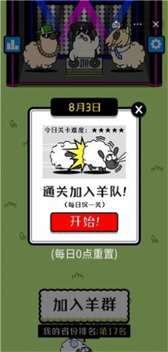 羊了个羊无限道具bug攻略版