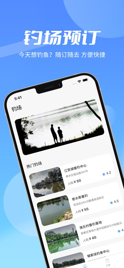 数鱼图2