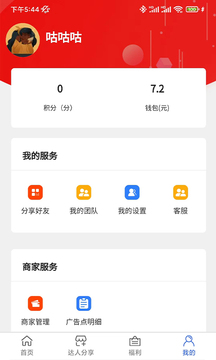 瓜子侠app