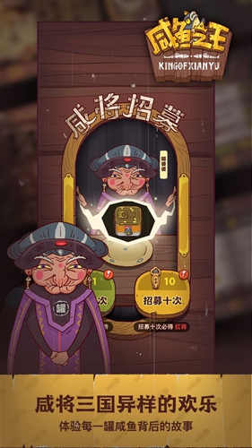 咸鱼之王无限体力无限金币破解版