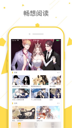 兜兜漫画app