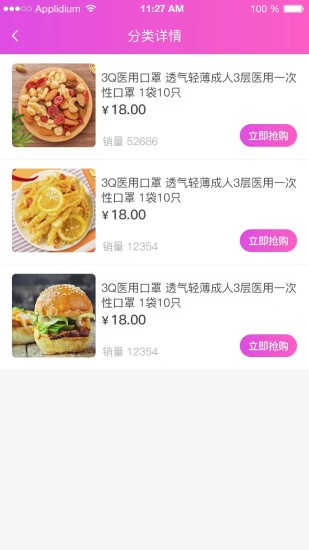 亿厂惠app