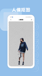 天天抠图神器app