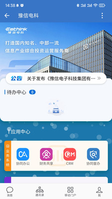 豫信通图1