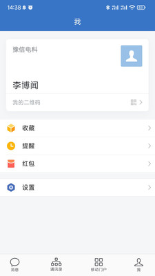 豫信通图2