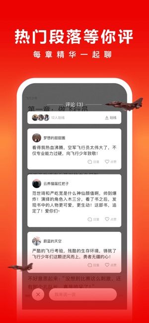 爱奇艺小说app