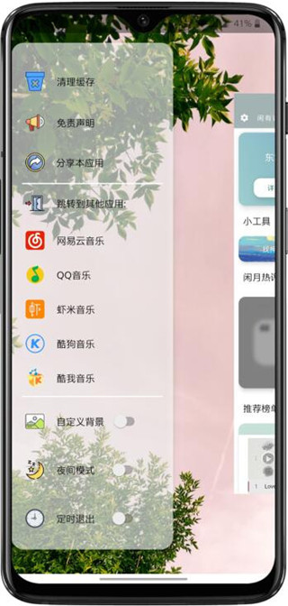 闲月app