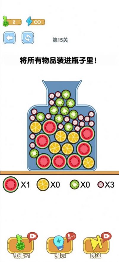 将豆子放进瓶子里游戏