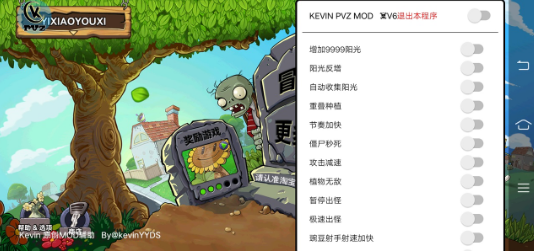 PVZ_Kevin重置版