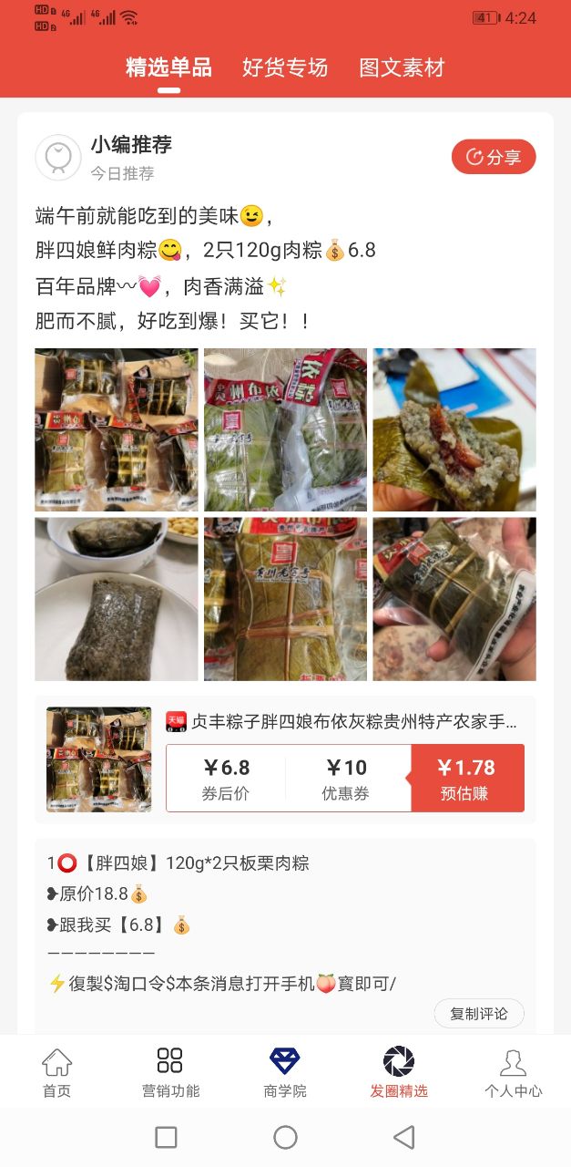 聚惠优品