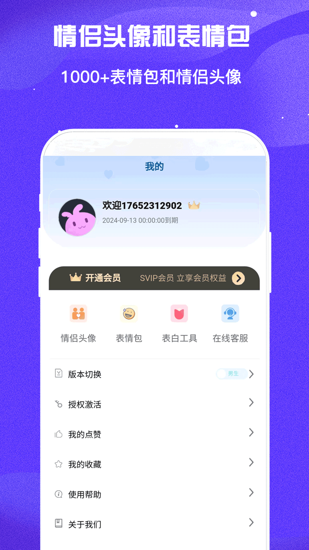 万能回复神器app