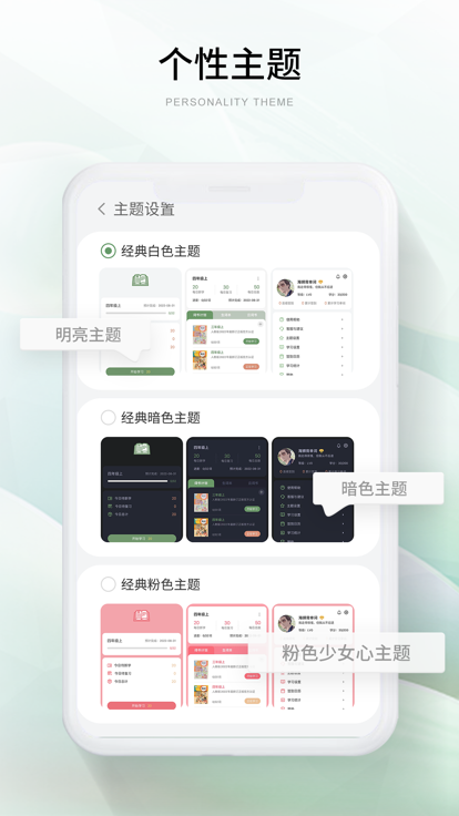 海狮背单词app