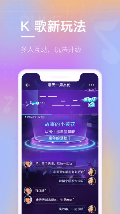 欢乐斗歌图3