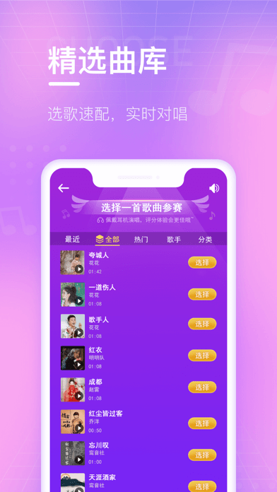 欢乐斗歌APP