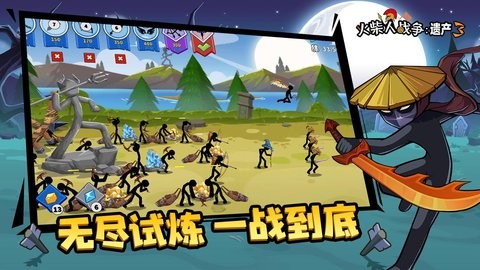 火柴人战争遗产3无限钻石无限金币图4