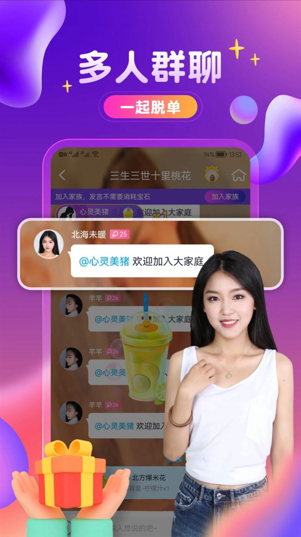 附近陌声聊欢app