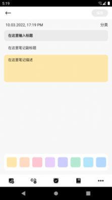 宅猫笔记app