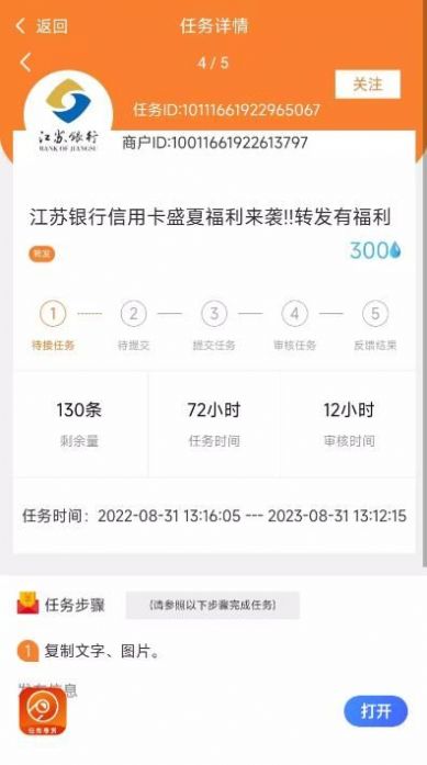 接派派任务悬赏app