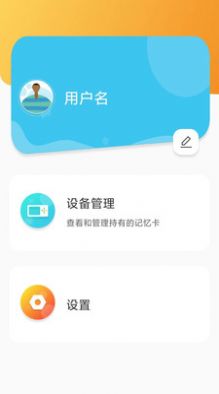 汉王易学智能学习