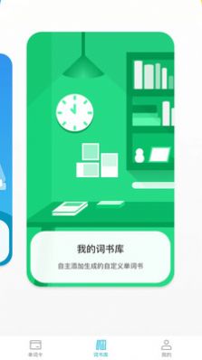 汉王易学APP