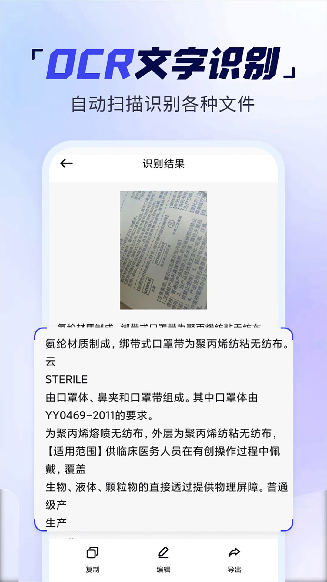 扫描多能王APP