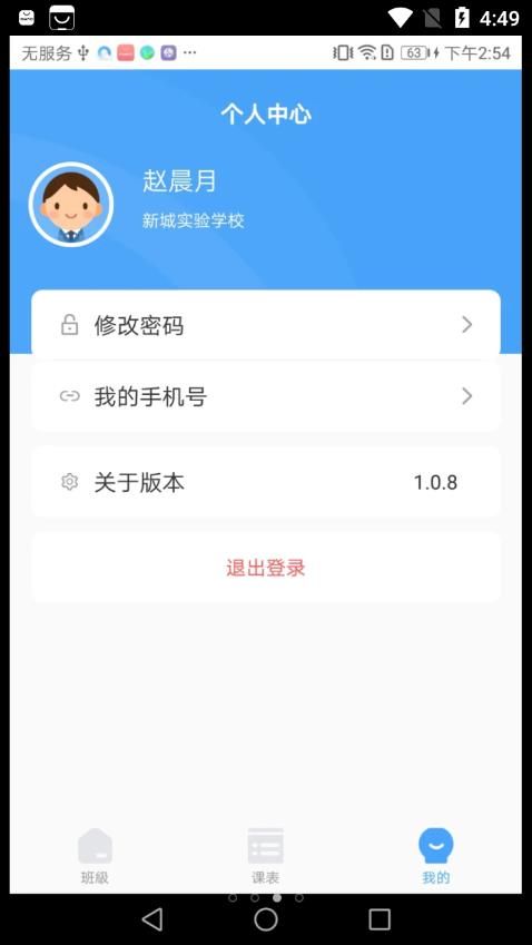 七彩时光教师