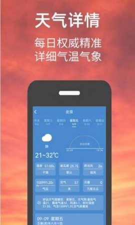 小涵我的天气手机版