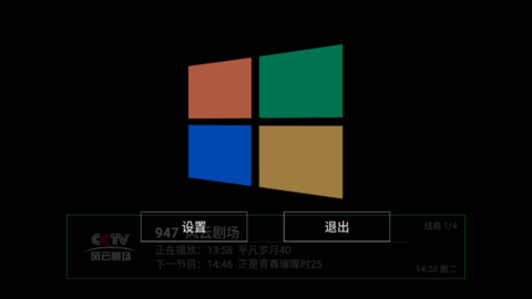 金秋TV