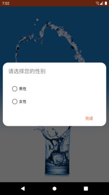  准时喝水宝