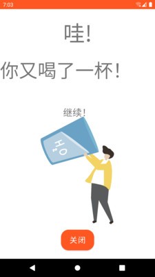  准时喝水宝