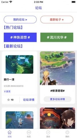  一清游戏盒图2