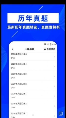 公共基础知识牛题最新版