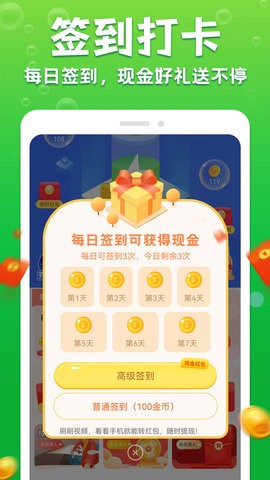 充电赚赚乐app