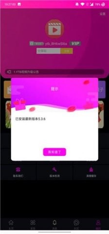 YTB视频免费版