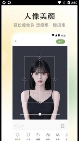 修图微美颜手机版
