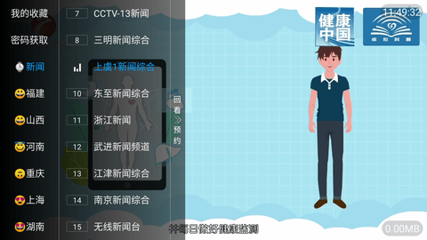 牛牛tv官网版