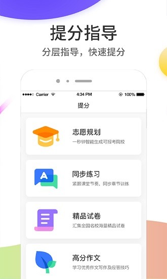 云成绩手机版