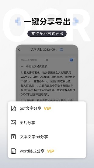 图片转文字提取app