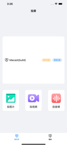 酷猫投屏手机版