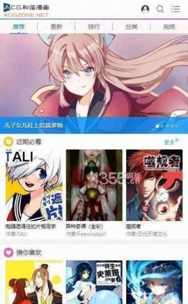 粉丝漫画最新版